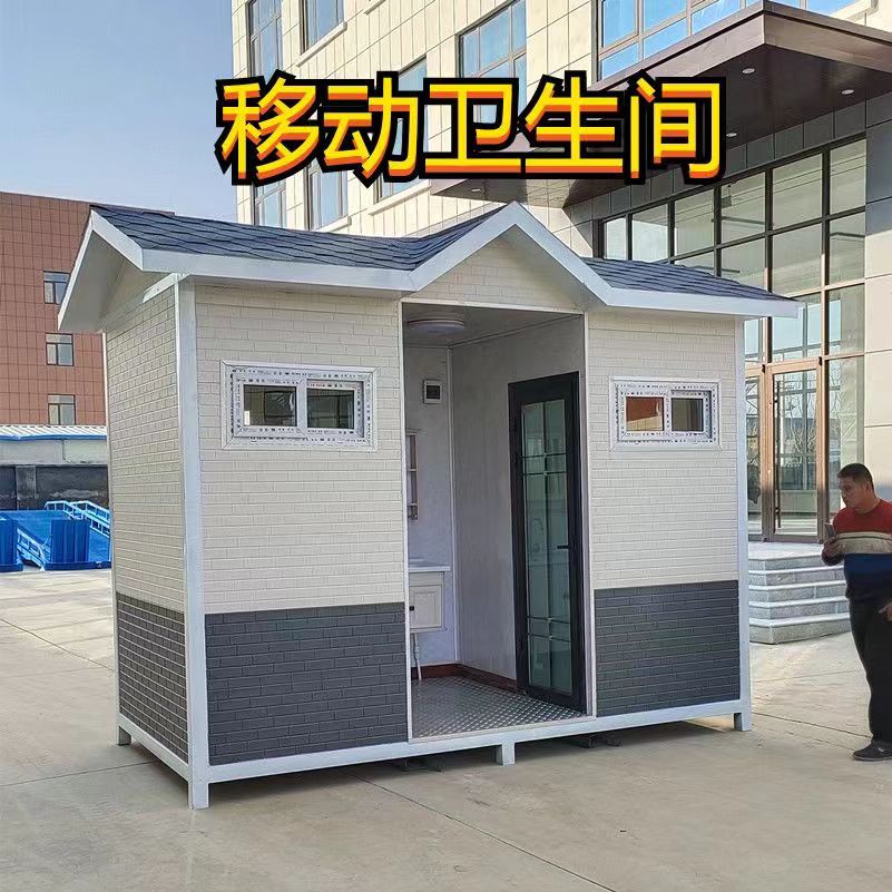 裕捷安-移动厕所